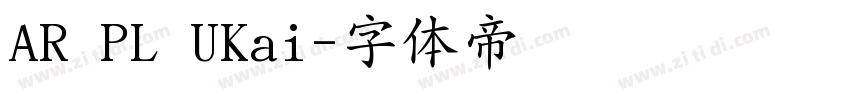 AR PL UKai字体转换
